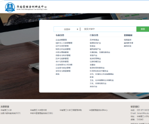 华南理工大学管理案例研究中心案例库