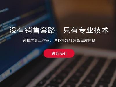 没有销售套路，只有专业技术